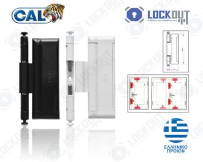 Cal Σύρτης - Κλειδαράς  Θεσσαλονίκη Lockout